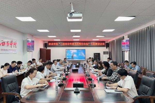 我处组织召开“BET体育365投注官网二级单位年度考...