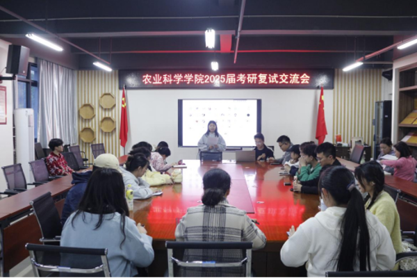 1_1_考研交流分享会简报(1)219