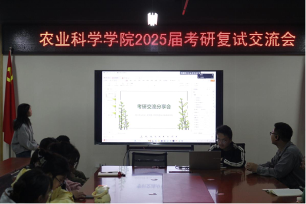 1_1_考研交流分享会简报(1)425