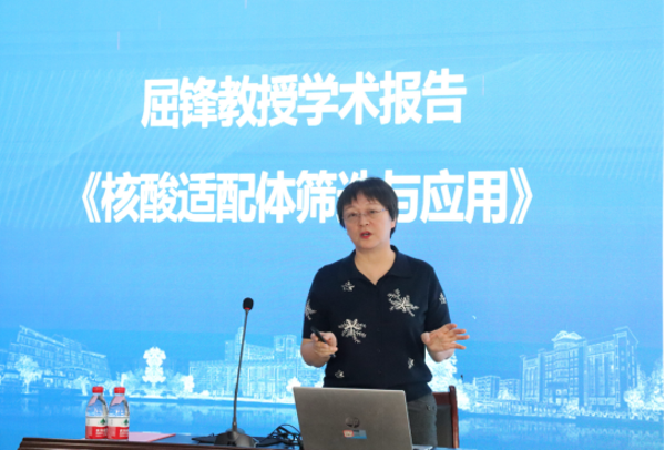 农业科学学院举办“核酸适配体与食品安全检测”学术报告会(2025.4.18)290