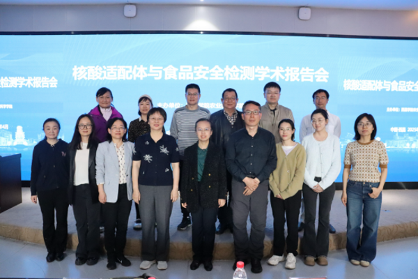 农业科学学院举办“核酸适配体与食品安全检测”学术报告会(2025.4.18)926