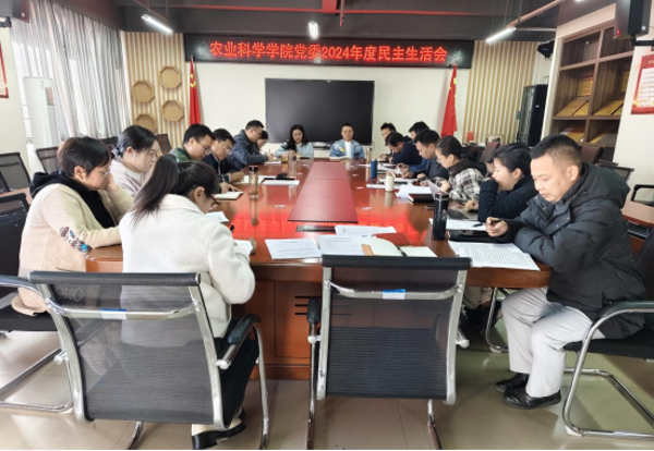 民主生活会简报128