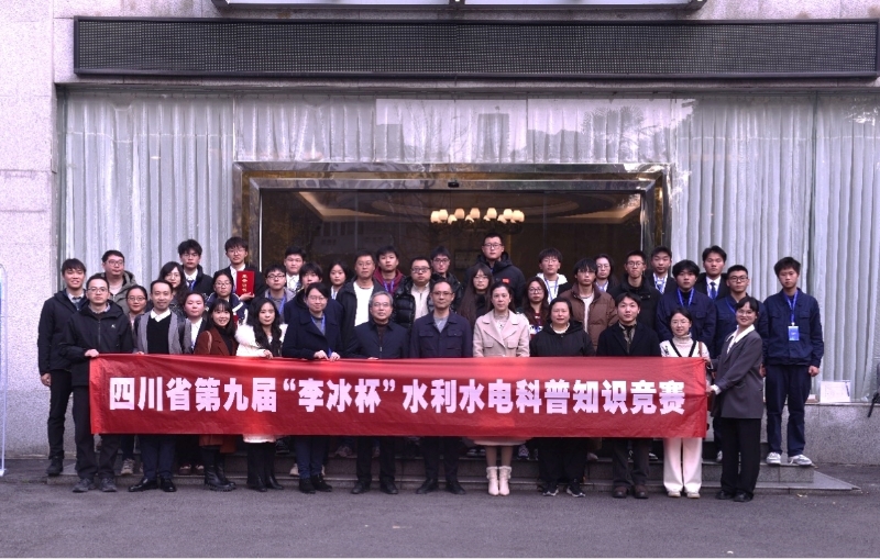 2024.12.15第九届李冰杯 2024.12.15第九届李冰杯