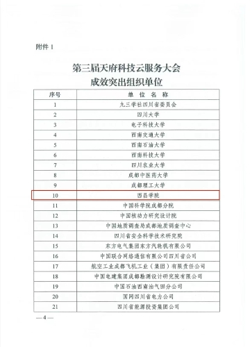 微信图片_20240131203333 微信图片_20240131203333
