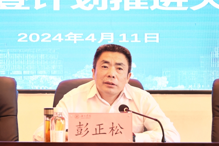 彭正松2 彭正松2