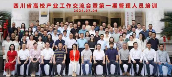 图片1-高校产业负责人工作会 图片1-高校产业负责人工作会